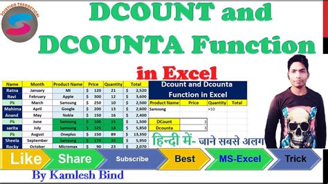 Dcount Dcounta Functions In Excel In Hindi YouTube