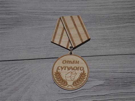 Купить деревянную медаль орден на заказ
