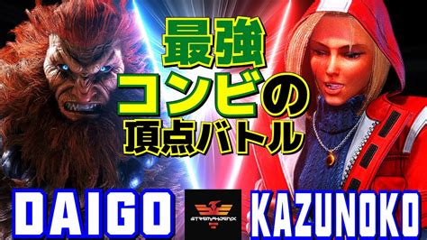 Vs Kazunoko Cammy Vs Daigo