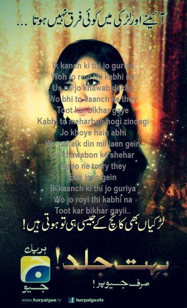 Pakistani Drama Ost Songs - languagebaldcircle