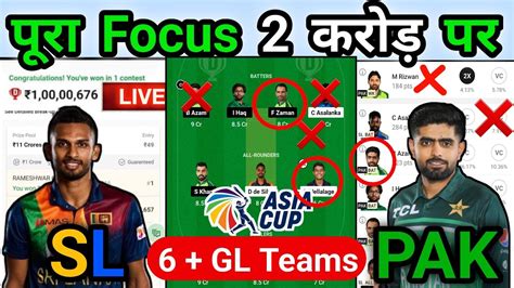 Sl Vs Pak Dream11 Prediction Sl Vs Pak Dream11 Gl Team Sl Vs Pak