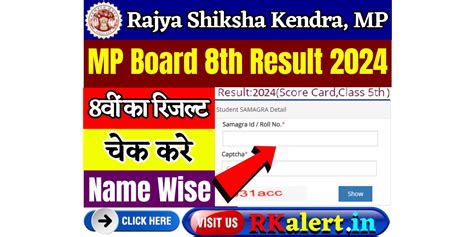 MP Board Class 8th Re Exam Result 2024 RSKMP 8th Roll Number