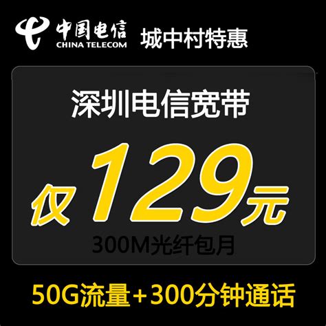 2022深圳电信宽带套餐价格表一览（已更新） 86考网