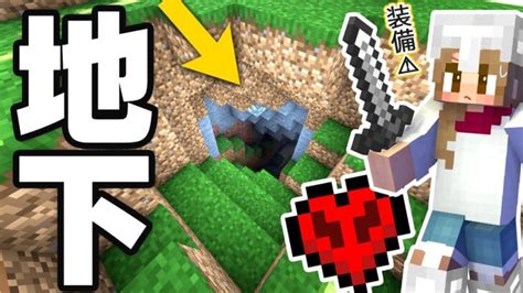 ハードコアで初めて地下探索！繁茂した洞窟でダイヤ発見💎！？【マイクラ マインクラフト Minecraft】 Minecraft