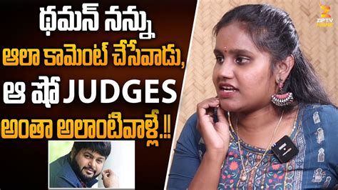 థమన్ నన్ను ఆలా కామెంట్ చేసేవాడు Indian Idol Singer Laxmi Sravani Interview Ss Thaman