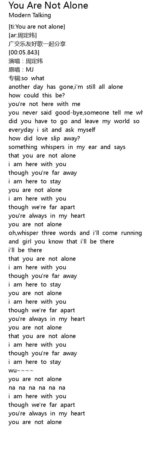 You Are Not Alone Lyrics - Follow Lyrics