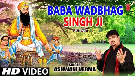 Baba Wadbhag Singh Ji I Punjabi Devotional Holi Song I ASHWANI VERMA