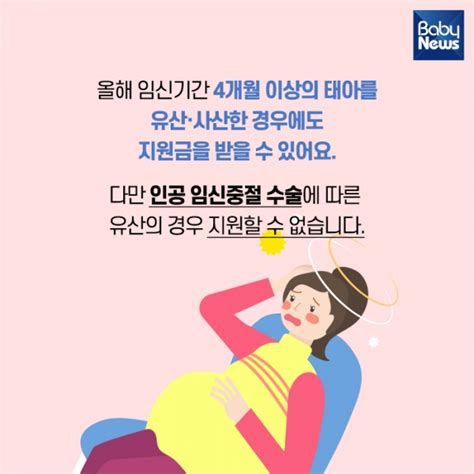 서울시 장애인 출산비용 ‘태아 1인 100만 원 지원 베이비뉴스