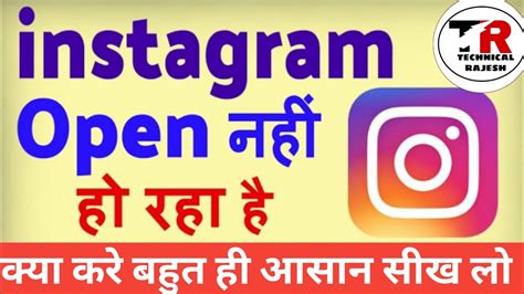 How To Fix Instagram Not Working Instagram Nahi Chal Raha Hai