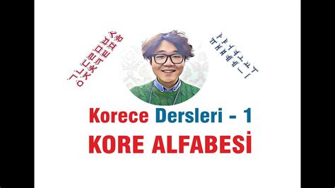 Korece Dersleri 1 Kore Alfabesi YouTube