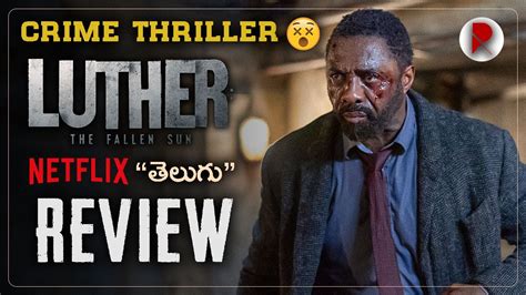 Luther The Fallen Sun Movie Review Telugu Netflix Ratpaccheck