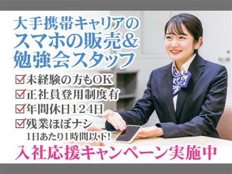 販売スタッフの募集内容岩手県北上市販売スタッフの募集内容岩手県北上市 有限会社イグジスの採用・求人情報