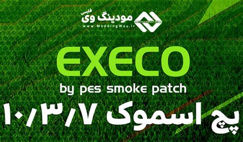 Smoke Patch Execo Pes