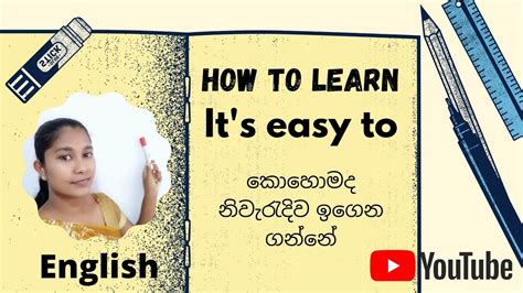 How To Use Its Easy To නිවරදිව ඉංග්‍රීසි ඉගෙන ගනිමු Learn