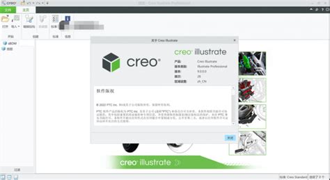 Creo Illustrate下载 Ptc Creo Illustrate 11000 中文免费最新版附激活文件安装教程 64位