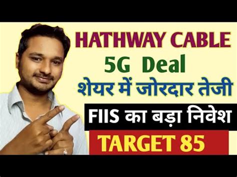 Hathway Cable Share Hathway Cable Share Target Gstocks