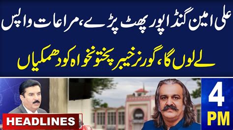 Samaa News Headlines Pm Ali Amin Gandapur Reaction On Governor Kpk