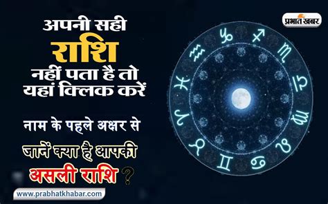 How To Know About Your Zodiac Sign How To Know Your Zodiac Sign Know Important Things By Date