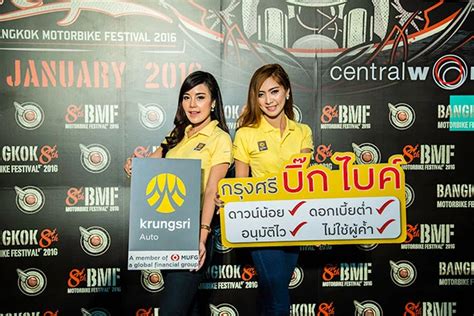 กรุงศรี บิ๊กไบค์ ต้อนรับปี 2016 เอาใจสิงห์นักบิดด้วยโปรโมชั่นสุดแรงใน