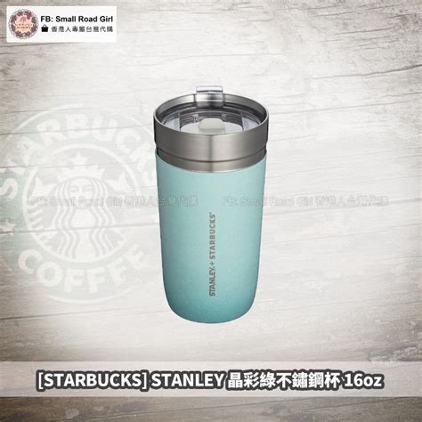 台灣代購 星巴克 Starbucks X Stanley Stanley晶彩綠不鏽鋼杯 16oz 預購 Carousell