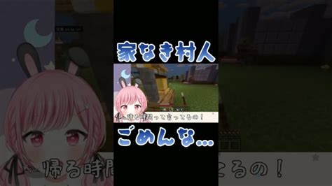 【マイクラ】お歌と家無き村人残酷な世界 Vtuber ゲーム実況 マイクラ マインクラフトminecraft