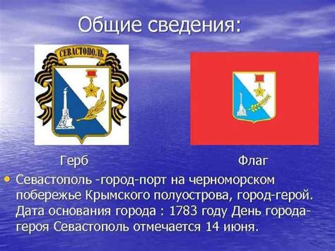 Город Севастополь в рисунках для срисовки и для детей.