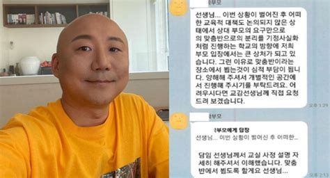 주호민 특수교사 A씨 고소 및 카카오톡 논란