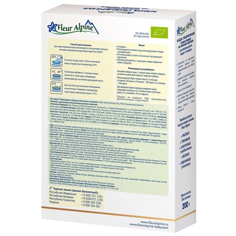 Каша молочная Fleur Alpine пшеничная 200г с 5месяцев купить по цене 981 ...