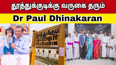 Dr Paul Dhinakaran Jesus Calls Stella