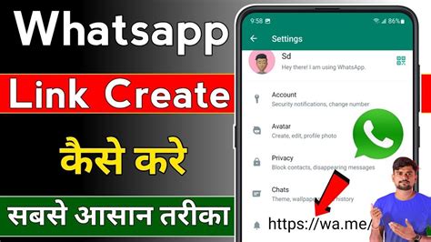 Whatsapp Link Kaise Banaye How To Create Whatsapp Link Whatsapp