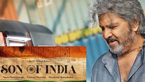 Son Of India Movie Review రివ్యూ “సన్ ఆఫ్ ఇండియా” Mohan Babu Son