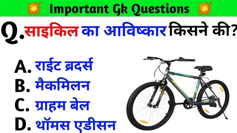 Gk Gk Question Gk Questions And Answers General