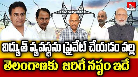 Senior Journalist Chvm Krishna Rao About Central Governament Trs