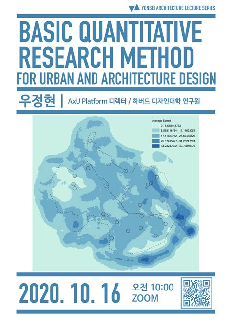 Basic Quantitative Research Method Yonsei University Department Of