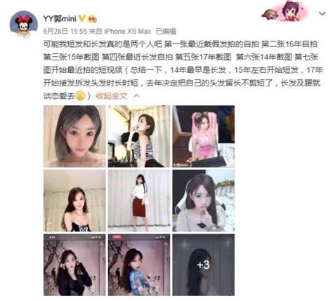 斗鱼女主播郭mini（曾经斗鱼三骚郭mini）可可情感网