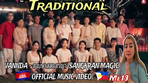 FIRST TIME HEARING REACTION MUSIC VANNDA SANGKRAN MAGIC OFFICIAL MUSIC