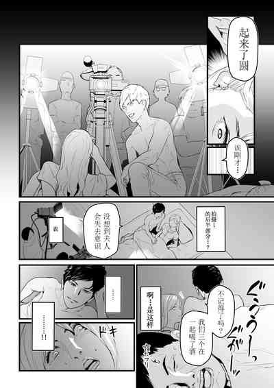 Charisma AV Joyuuo Intai Tekkai Suru Made Ikasemakuru Nhentai Hentai Doujinshi And Manga