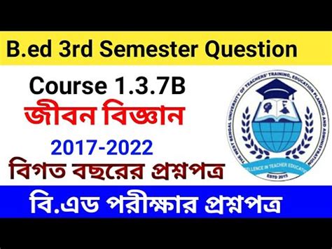 Wbuttepa B Ed Rd Semester Life Science Question Paper B Ed Rd