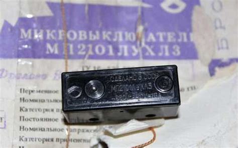Переключатель Мп2101ухл3 купить | Хобби | Festima.Ru – частные объявления