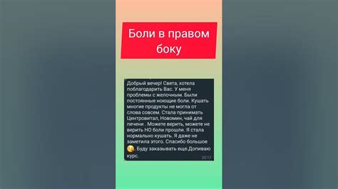 боль правый бок, боль в правом боку, болит справа, гепатоз, цирроз ...