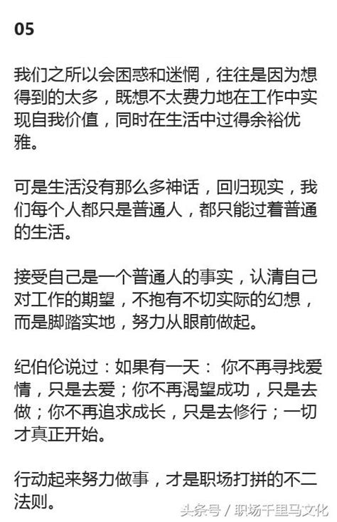 職場上，真正混得好的人都具備這3個特點，不服不行！ 每日頭條