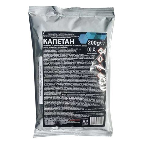 Фунгицид Капетан 200г - PRAKTIS