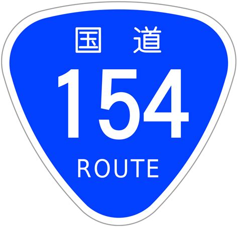 ملف Japanese National Route Sign 0154 Svg المعرفة