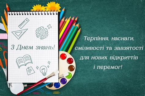 З 1 вересня - листівки і зворушливі привітання з Днем знань — УНІАН