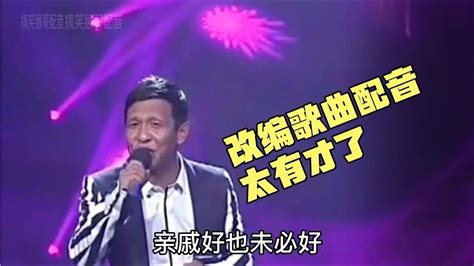 【搞笑猴哥配音】改编歌曲配音：父母好才是真的好，起早贪黑为儿女操心 Youtube