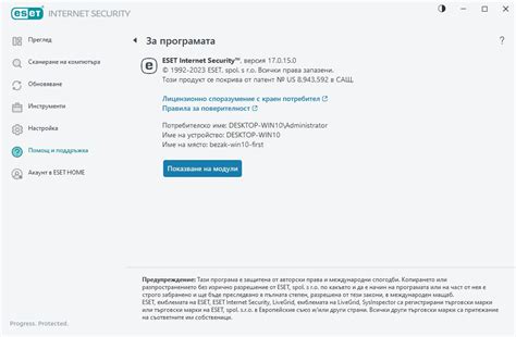 Относно ESET Internet Security | ESET Internet Security 17 | Онлайн ...