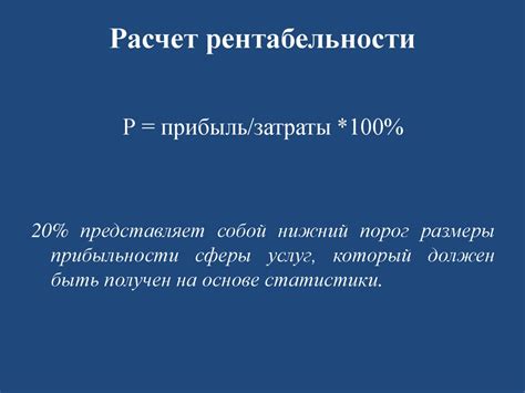 Прибыль и рентабельность - презентация онлайн