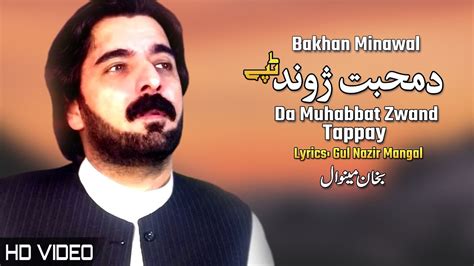 Bakhan Minawal Da Muhabbat Zwand Tappay Pashto New Song