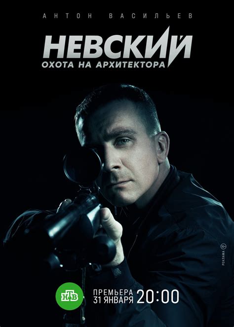 Статьи к фильму: Невский (сериал)
