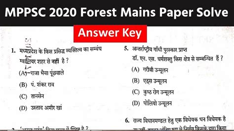 Mppsc Forest Service Mp Forest Mains Paper Analysis Mppsc